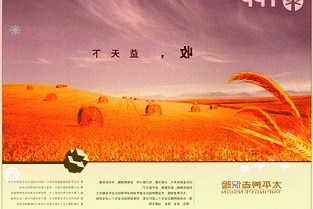 华瑞股份2021年实现净利4183万元同比增长256.63%